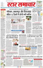 Star Samachar Bhopal