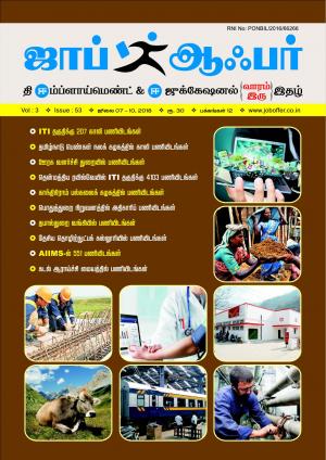 JOB OFFER MAGAZINE SOUTH VOL-3 TAMIL ISSUE 53