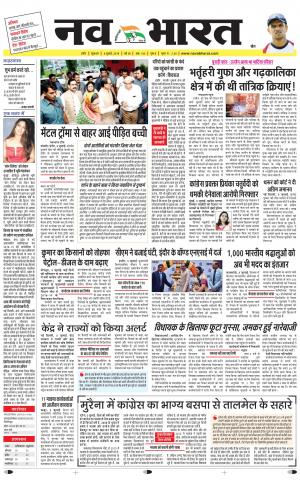 Navabharat Indore Digital