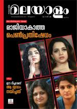 Malayalam Vaarika