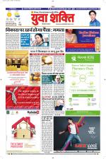 युवाशक्ति