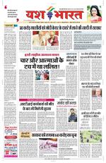 Yashbharat Bhopal+ Daak