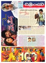 Chitraanjali Telugu Film Weekly