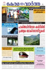 KeralaVartha