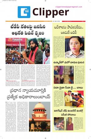 Clipper News Telugu E paper 06-07-2018