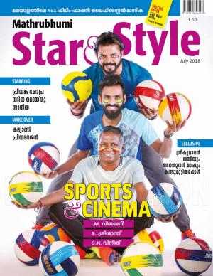 Star & Style-2018 July