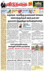 விடுதலை - viduthalai