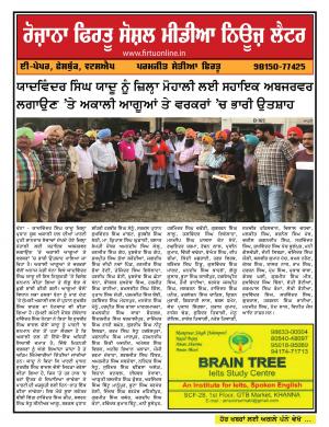 Firtu Social Media News Letter - 06/07/2018