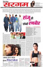 Dainik Tribune (Sargam)