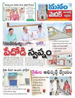 Medak/Sangareddy/Siddipeta