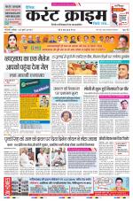 Dainik Current Crime