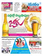 Karimnagar/siricilla/Jagityala