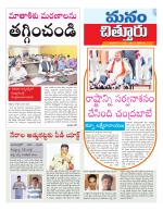 Chittoor