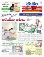 Warangal/Janagam/jayasankar/Mahaboobabad