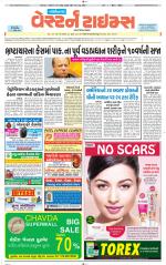 Gandhinagar Guj. - Discontinued