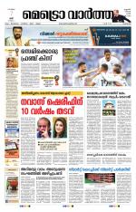 Metrovaartha - Kozhikode