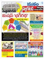 Nalgonda/Yadadri/Suryapet