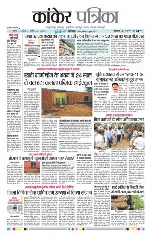 Kankar Patrika