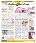 Mahabubnagar Constituencies