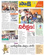 Nagarkurnool District