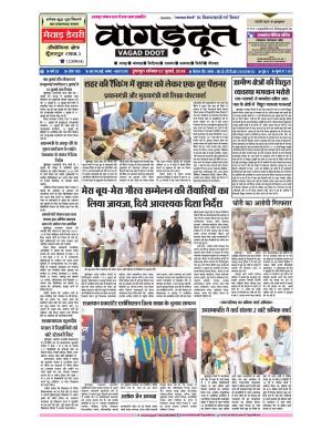 07 July 2018 Epaper 