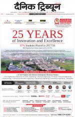 Dainik Tribune (Karnal Edition)