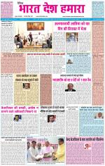 BHARAT DESH HAMARA (PUNJAB)