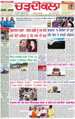 Daily Charhdikala (Haryana) 