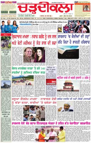 ck karnal 7-07-2018