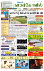 Kanyakumari-Nagarcoil Supplement