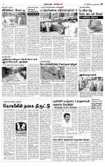 Nagarcoil Supplement