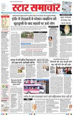 Star Samachar Bhopal