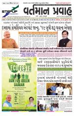 VARTMAN PRAVAH Daily