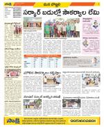 Vijayanagaram Constituencies