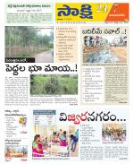 Vijayanagaram District