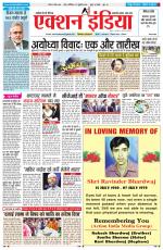 HIMACHAL PRADESH EDITION