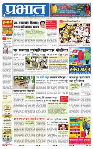 अहमदनगर आवृत्ती