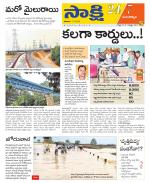 Mancherial District
