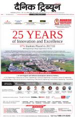 Dainik Tribune (Gurgaon Edition)