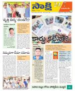 Komaram Bheem District