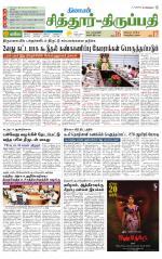 Chitoor-Vellore Supplement