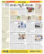 Guntur Constituencies