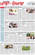 Punjabi Tribune (Majha/Doaba)