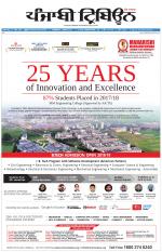 Punjabi Tribune (Delhi Edition)