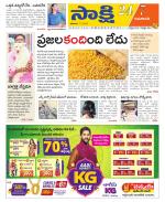 Guntur Amaravathi District