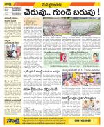 Krishna Constituencies