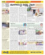 Guntur Amaravathi Constituencies