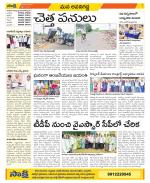 Vijayawada City Constituencies