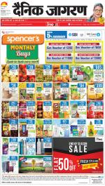 Gorakhpur Hindi ePaper, Gorakhpur Hindi Newspaper - InextLive