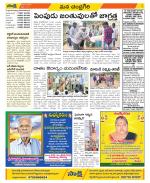 Chittoor Constituencies